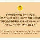 이천에스한의원 이미지