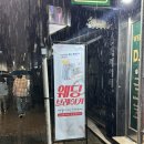 송죽씨어터 | 대구 동성로 연극 추천 송죽씨어터 웨딩브레이커 로맨틱코미디 후기