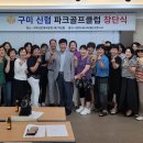 구미 파크골프 경북매일
