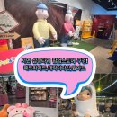 만화학당(스톱모션 애니메이션) | ♥서면 삼정타워 팝업 스토어 및 팝마트♥ 둘러보기!![패트와 매트, 캐릭터 라인]