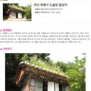 외산 무량사 도솔암 칠성각 이미지