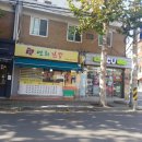 역촌동 맛집 연희김밥 / 홍쌤떡볶이 역촌2호점 포장 후기