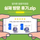 이마트24 원종소사로점 | 실제 방문 후기 모음.zip (ft. 옆커폰 원종직영점)/고강동