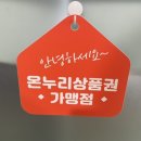 온누리탁구클럽
