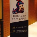 메이플스토리2 미디어 쇼케이스 후기