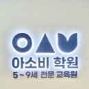 아소비강릉유천학원