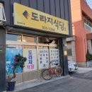 고흥횟집