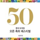 지고트롯데아울렛 이미지