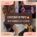 소희미용실 이미지
