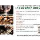 림스하임