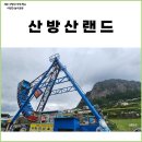 신화노래연습장 | 제주도 놀이공원 산방산랜드 바이킹, 제주 레일썰매 운영시간, 이용요금