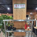 이디야부천원미구청점 | 부천 원미구청 맛집 시원한 국물이 있는 또와동태탕알탕