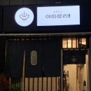야마모리 이미지