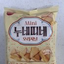 씨유(CU) 부산초량제일점 | [CU신상] 미니 누네띠네 | 오리지널 | 편의점 과자 가격 맛 후기 | 편의점 내돈내산 칼로리