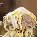평이담백뼈칼국수분당