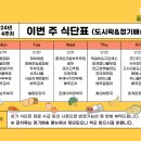 올리브찬방