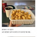 홈런볼 이미지