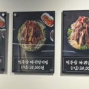 범일물갈비 이미지