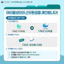 아이촘촘 이미지