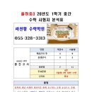 파천황수학학원