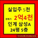 메디팜유신약국 | ★수원시 아파트경매★ 경기도 수원시 팔달구 인계동 삼성아파트 24평형 경매가▶2억4천5백 초특가경매...