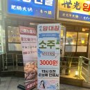 천호역 곱창 맛집으로 세광양대창 PICK!