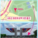 토성역1번출구 이미지