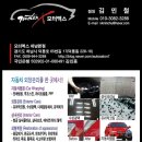 모터엑스 하남본점 | 사고차 보험수리 면책금 할인받고 사고 수리 - 하남 미사 강동
