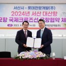 롯데관광개발 이미지
