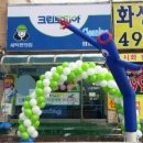 정왕세탁소 이미지