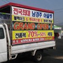남경주아울렛