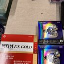 한일사약국 | 비맥스 메타정 vs 액티넘 EX 플러스정 비교｜가격·효능·복용감 후기