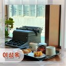 [인천︱부평구] 부평애견동반카페 평리단길 카페 추천 이삼옥 후기