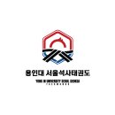 석사서울태권도장 이미지