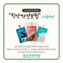 청라함소아한의원 이미지