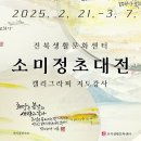 소미정 이미지