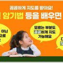 속독논술학습