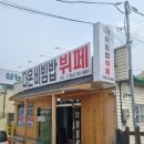 다온뷔페식당 이미지