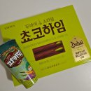 두바이스타일 쵸코하임, 피카픽 솔직리뷰!!😋ㅣ초코하임 피스타치오 후기 (1개당 칼로리 영양정보 파는곳)