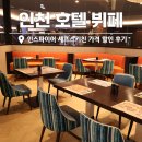 셰프스키친 | 인천 호텔 뷔페 추천 인스파이어 셰프스키친 가격 할인 후기