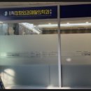 서울척재활의학과의원 이미지