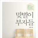 부자랑 이미지