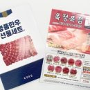 옥정육점 이미지