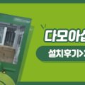 (주)다모아관리 이미지
