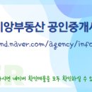 부동산친구 공인중개사사무소 이미지