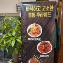 용당원조숯불바베큐 이미지