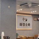 화정 농장 | 의령 맛집 추천, 의령소바의 원조를 맛보다! 백년가게 화정소바 방문 후기