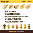 크로플 크로플창업, 와플창업 샵인샵창업 배달창업 디저트카페창업 배달카페창업 메가샵크로플 (창업후기)