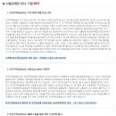 한국주택금융공사