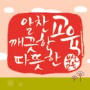 연제고등학교 방문 임혜경 교육감은 연제고등학교를 방문하여 학생과 교직원을 격려 이미지